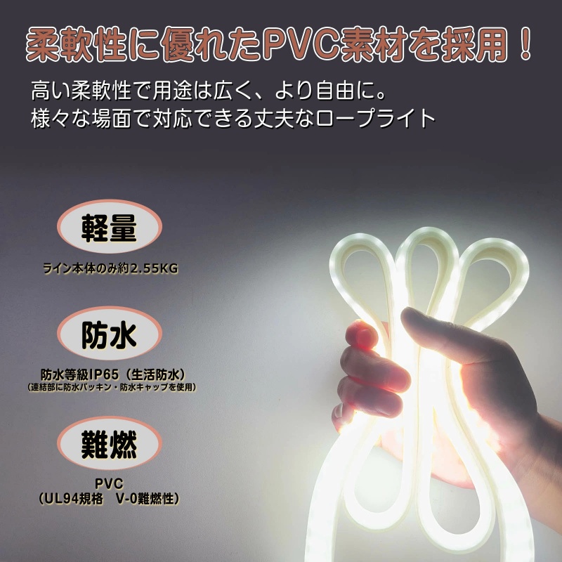 【15m/片面発光】LEDロープライト LEDルミナスリンクライト 約13500lm 約2.55kg 連結可能 最大30m 蓄光タイプ IP65 IK10耐衝撃性 TP-S15M グッドグッズ