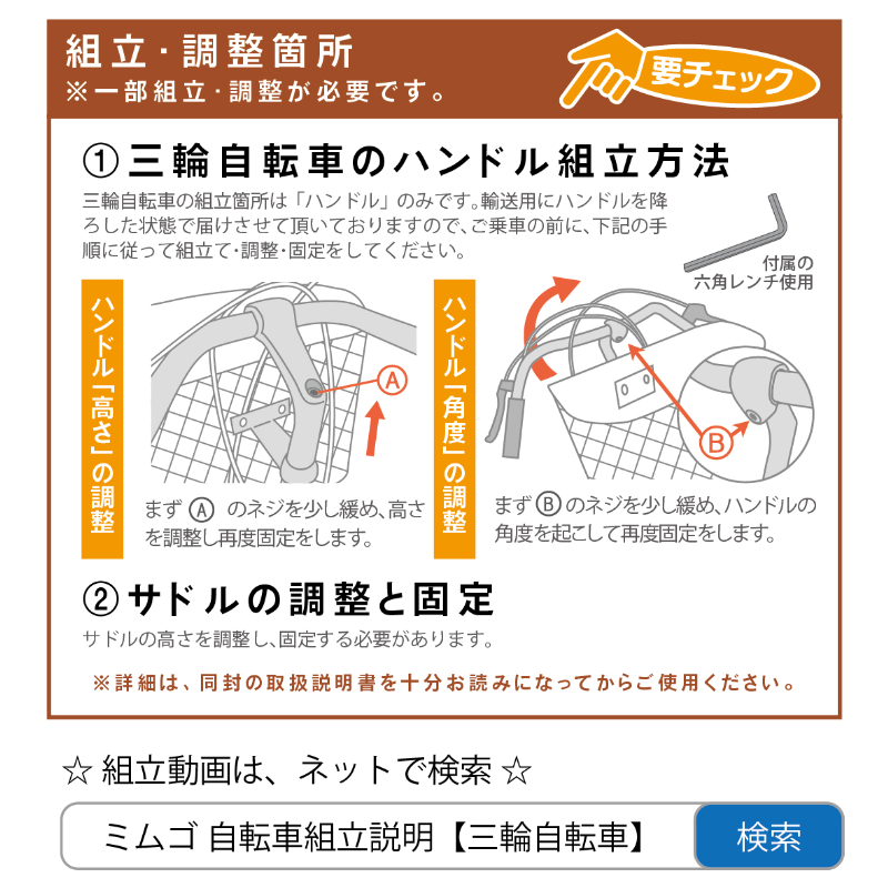 ACTIVEPLIS ノーパンクタイヤ三輪自転車L スイング機能付 JIS規格適合 安定 荷物 運搬 MG-TRE20APNL ミムゴ