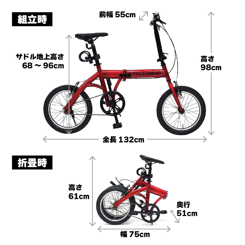 FIELD CHAMP 16インチ 折畳み自転車 ワイヤーロック付 JIS規格適合 安定 防災 保管 MG-FCP16RD-OP ミムゴ