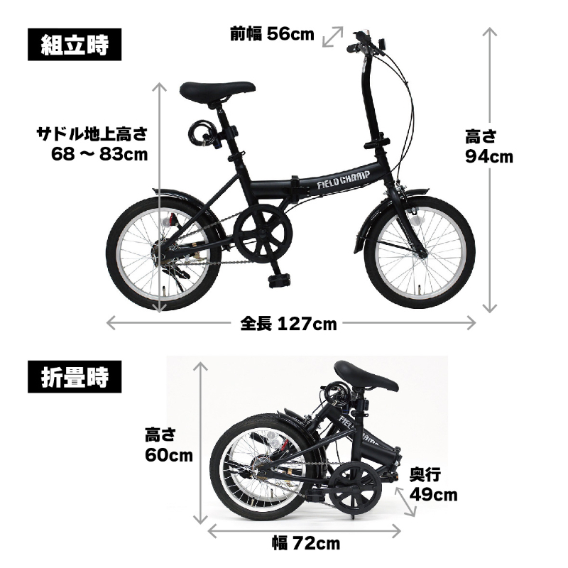 FIELD CHAMP 16インチ 折畳み自転車 ワイヤーロック付 JIS規格適合 安定 防災 保管 MG-FCP16BK-OP ミムゴ