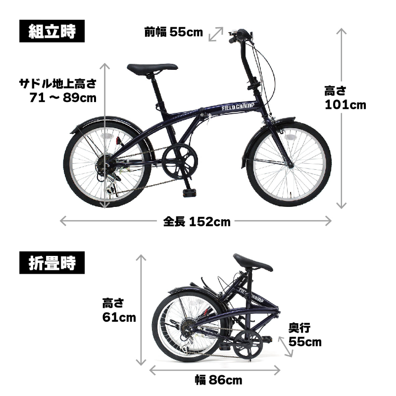FIELD CHAMP 20インチ6段折畳み自転車BL JIS規格適合 シマノ製6段変速ギア 安定 防災 保管 MG-FCP206BL ミムゴ
