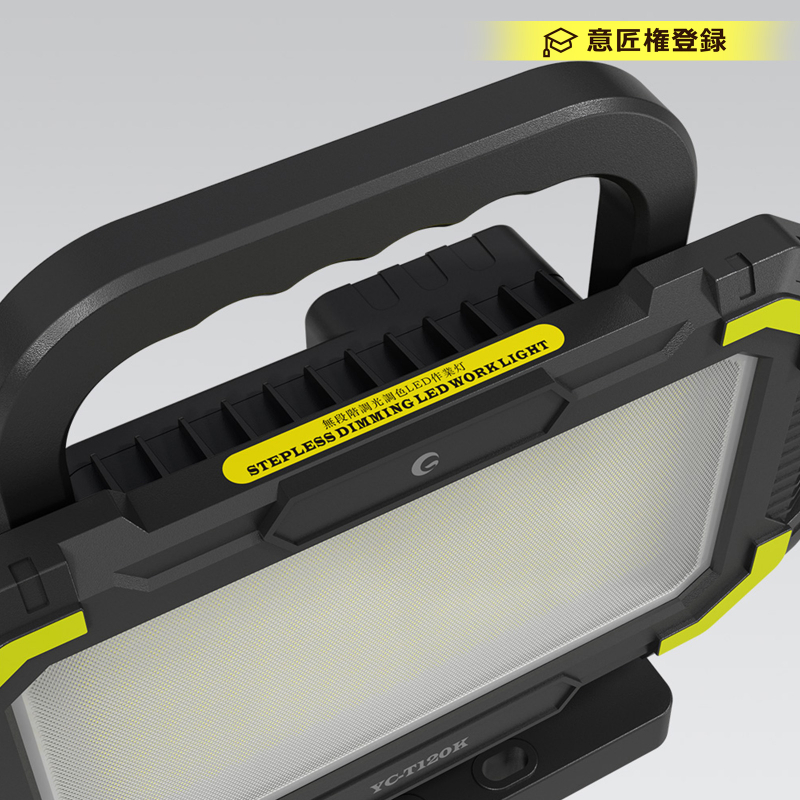 【マキタバッテリー対応】バッテリー着脱式LED投光器 マッチングファイター18V Dual 明るさ最大5800lm 120W IPX4 耐衝撃IK07 現場 防災 キャンプ YC-T120K グッドグッズ