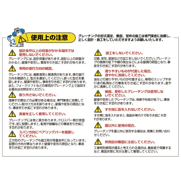 【中荷重型】 騒音低減ゴム付 U字溝 一般用 スチールグレーチング 溝幅150mm 普通目 Dグリップ50 BPN40 車道 側溝用 D5MU25R15 ダイクレ