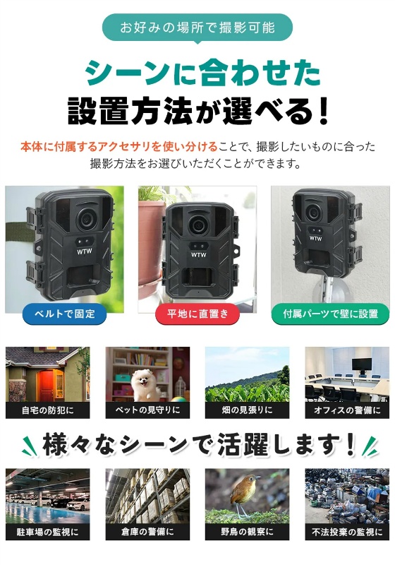 小型トレイルカメラWTW-TC39