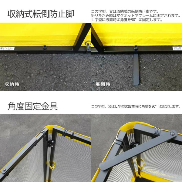 折りたたみ式飛散防止ネット 作柵