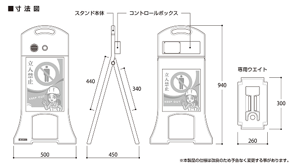 多言語音声看板 ウィスパースタンド 【足もと注意】 WS-12 940mm×500mm×450mm 乾電池式 受動型赤外線検出 人感センサー 注意喚起 音声警報標識 つくし工房