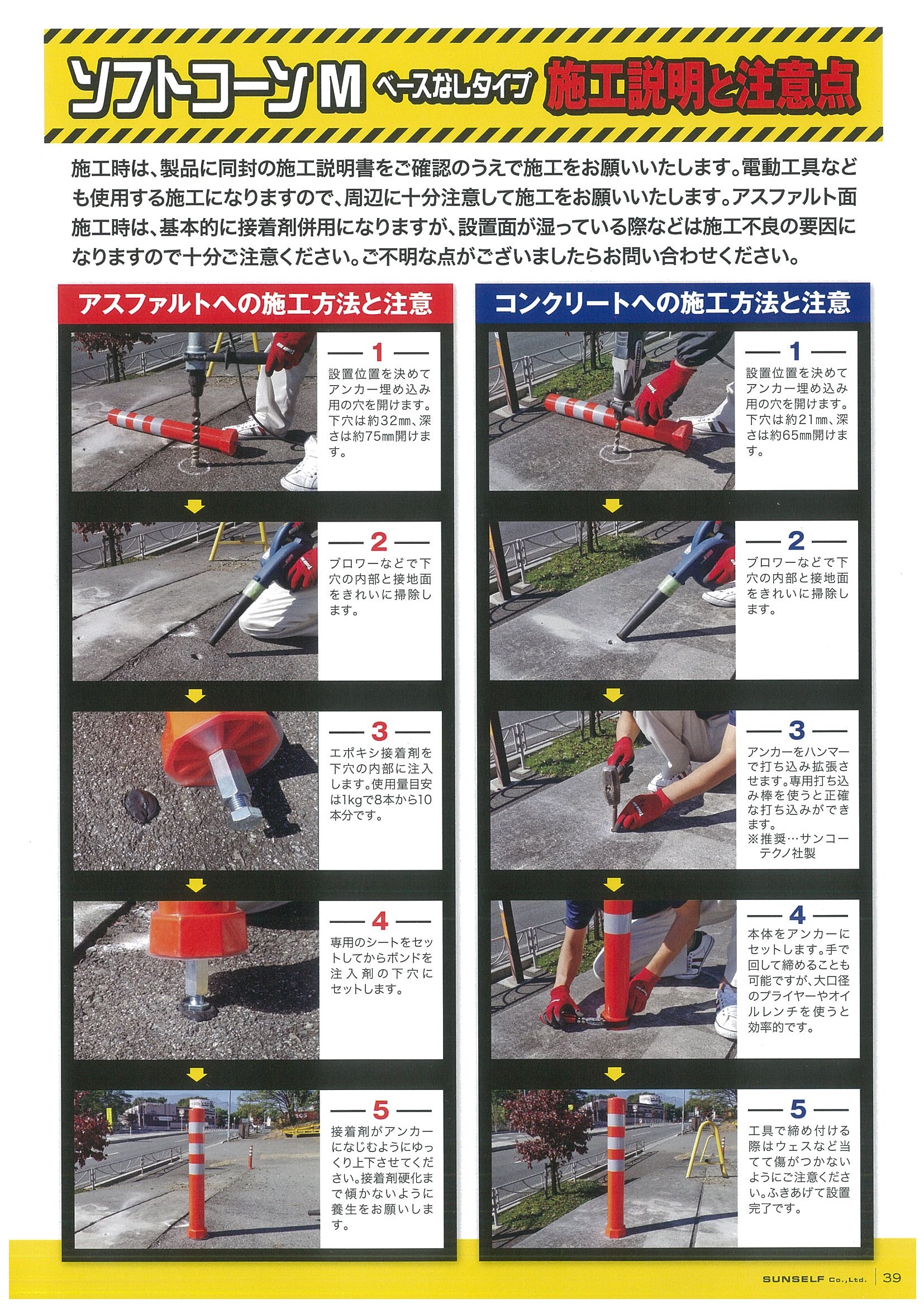 【4本セット コンクリート用】 車線分離標 ソフトコーンM コンパクト台座 H800mm SC-M800NBCO*4 八角ベースタイプ ポールコーン サンセルフ SUNSELF