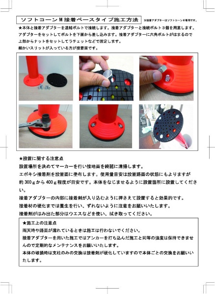 大人の上質 接着アダプター ソフトコーンM専用 簡易固定式 SUNSELF サンセルフ