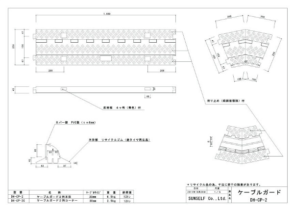 【2枚セット】ケーブルガード 2列配管タイプ W1000mm×D250mm×H45mm 屋外用ケーブルプロテクター 配線・配管保護 サンセルフ SUNSELF