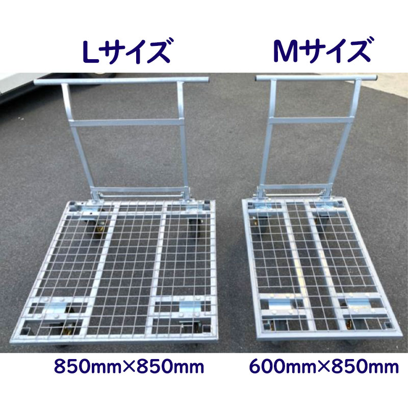 折りたたみ式台車 台ゴローBOX Mサイズ 600mm×850mm×H935mm 落下防止枠付き ノーパンクタイヤ 耐荷重600kg