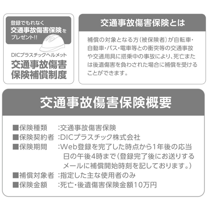 自転車用ヘルメット チャリーノ S/Mサイズ ABS ワンタッチ式アゴバンゴ アジャスター付 SG認証品 交通事故傷害保険付き DICプラスチックヘルメット Chalino