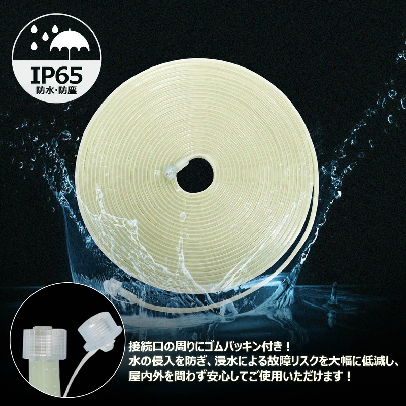 【25m/片面発光】LEDロープライト LEDルミナスリンクライト 約22500lm 約3.9kg 連結可能 最大30m 蓄光タイプ IP65 IK10耐衝撃性 TP-S25M グッドグッズ