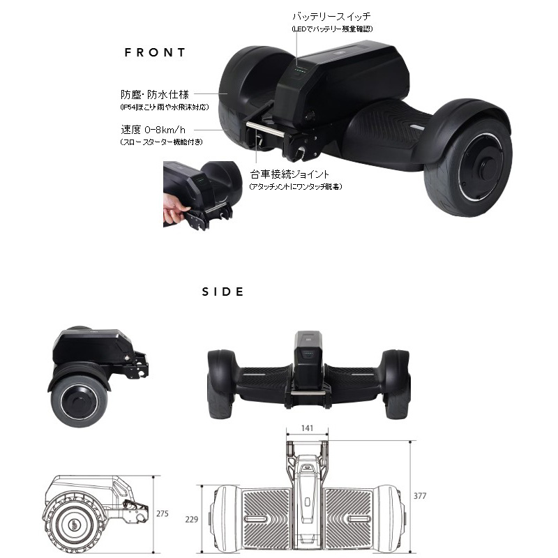 【DANDYシリーズ専用オプション】 RIDE 台車用電動二輪スクーター 花岡車輌 HANAOKA