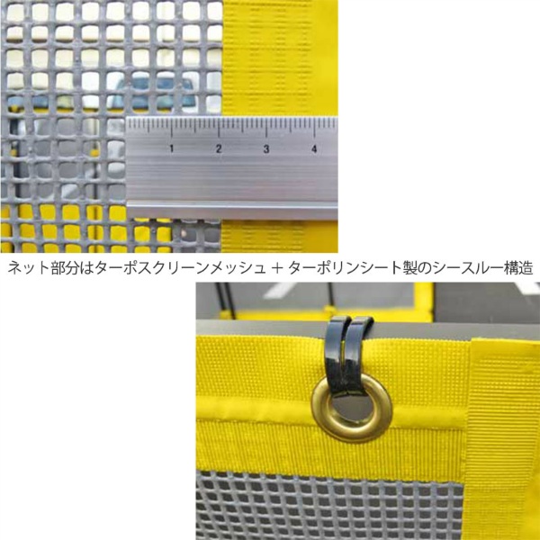 折りたたみ式飛散防止ネット 作柵