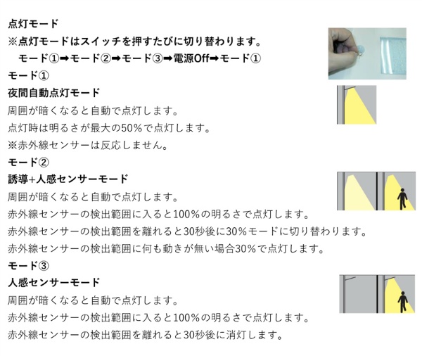 ソーラー式街路灯 ９v/８w IP65相当 夜間自動点灯 人感センサー付き