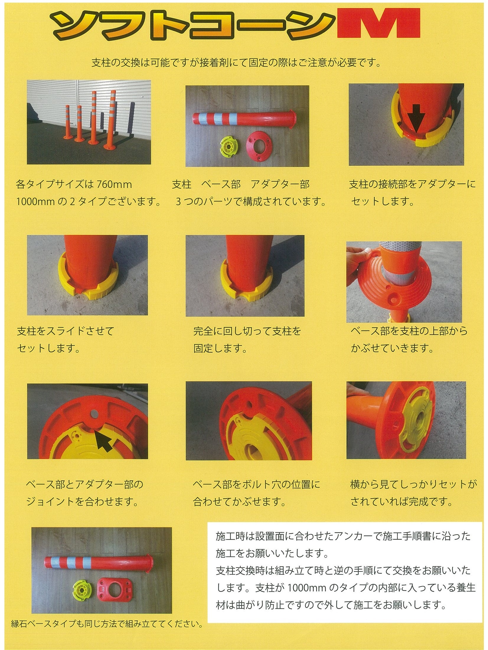 大人の上質 接着アダプター ソフトコーンM専用 簡易固定式 SUNSELF サンセルフ