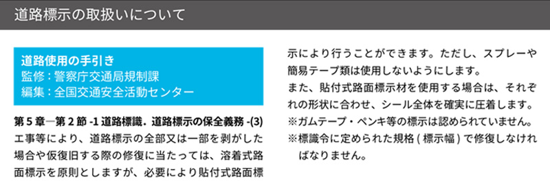 クイックライン 黄 50mm×45.7m JRS-7300シリーズ  3M(TM) 路面標示材 仮ライン処理 仮設 車線誘導 横断歩道 貼付式区画線 スリーエム