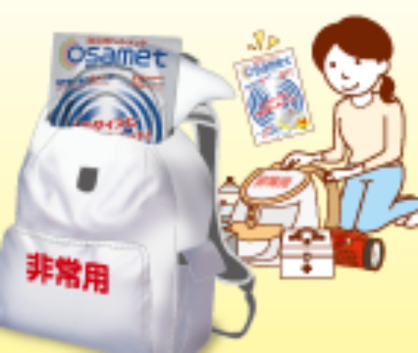 防災用折りたたみ型ヘルメット オサメット