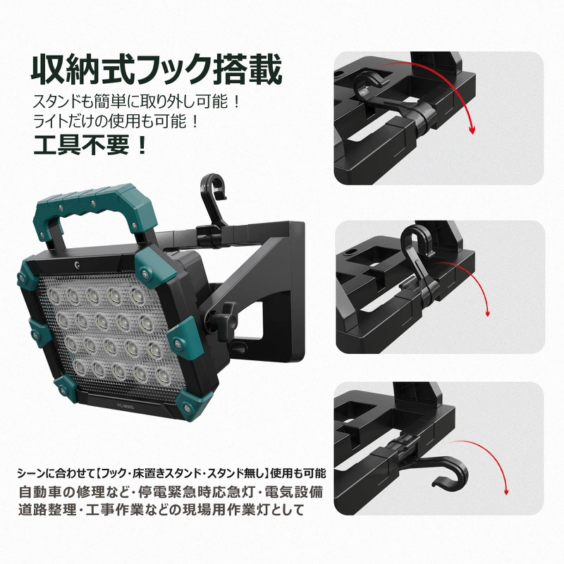 【マキタバッテリー対応】 充電式 コードレス投光器 マッチングファイターV18PLUS YC-M90D 100W 約10,000lm LED作業灯 H198mm×W263mm×D135mm 質量約1.4Kg IPX4 夜間工事 防災 アウトドア グッドグッズ