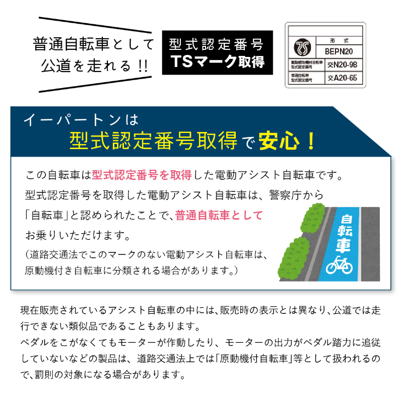 E-PARTON 電動アシスト三輪自転車 TSマーク取得 LEDライト 鍵付き 安定 防災 保管 BEPN20SB ミムゴ