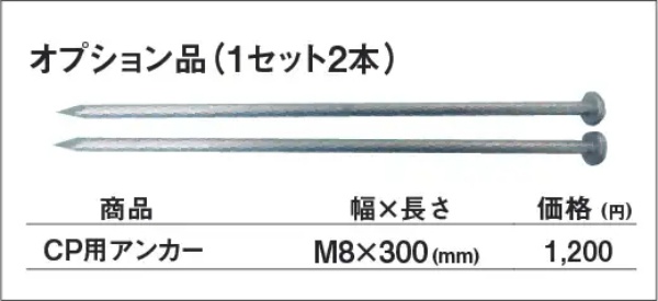 サイクルポジション CP-500