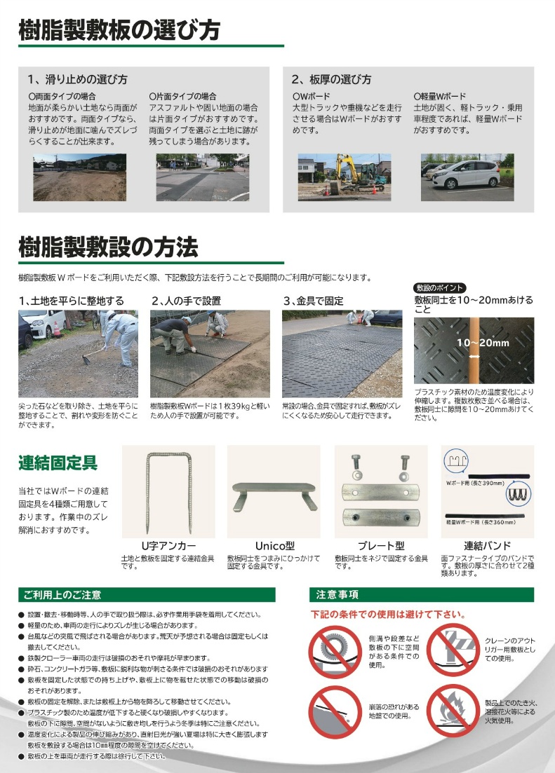 通販でクリスマス プラ敷板 ダイコク板 プラスチック敷板 砂利 3尺×6尺 農道 Wボード910mm×1820mm 畜産 20mm厚 でこぼこ 農園  ジュライト プラシキ 送料無料 ぬかるみ 樹脂製敷板 両面凸 養生敷板 10枚セット あぜ道 木材・建築資材・設備