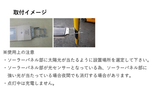 ソーラー式街路灯 ９v/８w IP65相当 夜間自動点灯 人感センサー付き