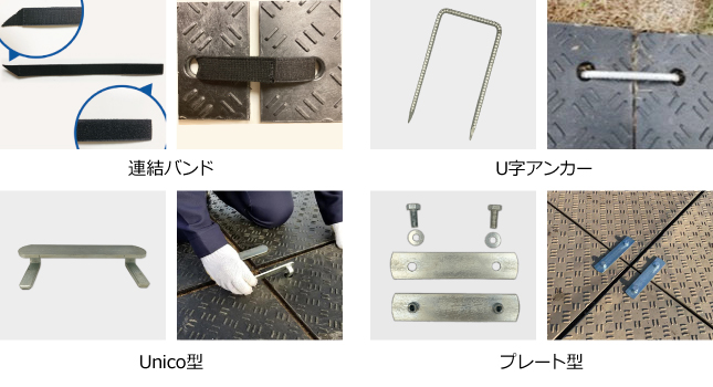 養生用樹脂製敷板Wボード