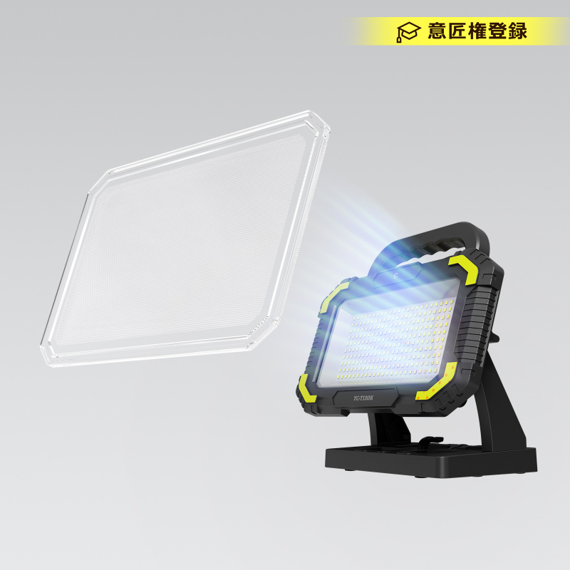 【マキタバッテリー対応】バッテリー着脱式LED投光器 マッチングファイター18V Dual 明るさ最大5800lm 120W IPX4 耐衝撃IK07 現場 防災 キャンプ YC-T120K グッドグッズ