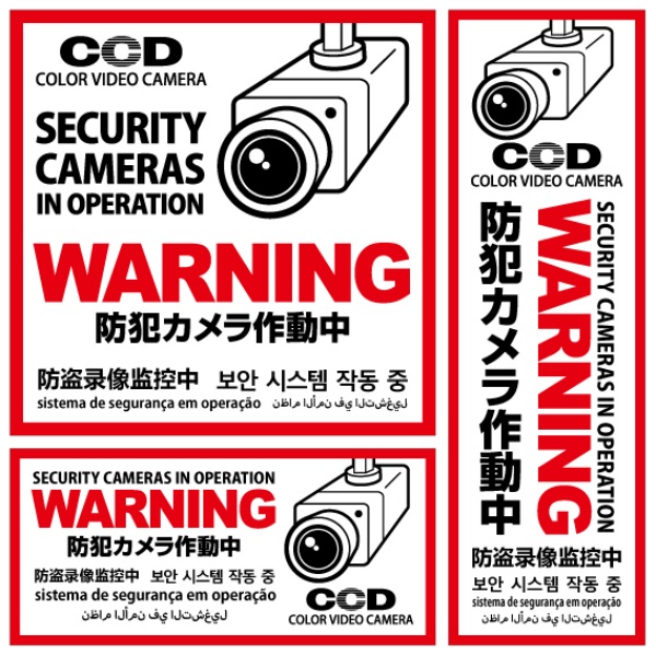 セキュリティーステッカー 多言語対応　防犯カメラ作動中　白 OS-198
