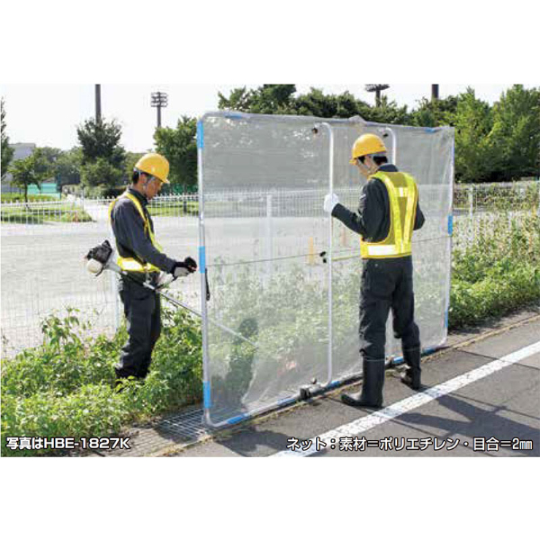 飛散防止ネット ガーネット コンパクトタイプ HBE-1521K W210cm×H150cm アルミ製 軽量 折り畳み式 キャスター付き 草刈用飛散ガード 飛び石防止ネット 石飛ガード HARAX ハラックス