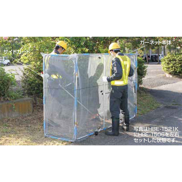 【オプション品】ガーネット HBE-1506（HBE-1521K用サイドガード）草刈り作業用飛散防止ガード 左右セット ハラックス HARAX