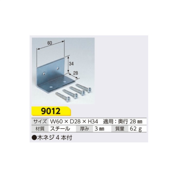 仮囲い用 ベース取付金具 工事件名看板 法令表示板用 W60×D28×H34mm 9012