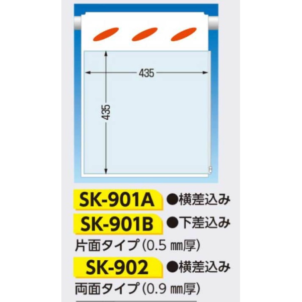 吊下げ標識 つるしん坊標識 【透明ポケット付】 片面タイプ(下差込み) 620×450mm SK-901B A3タテ・ヨコ兼用