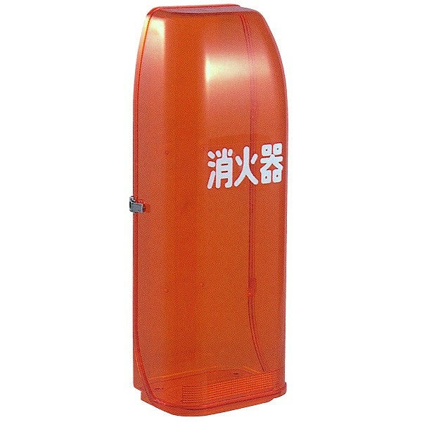 消火器格納箱 セフター NT型 10型1本用 NT10-D ポリカーボネート製 橙色透明 消火器ボックス 屋内・屋外兼用 加納化成