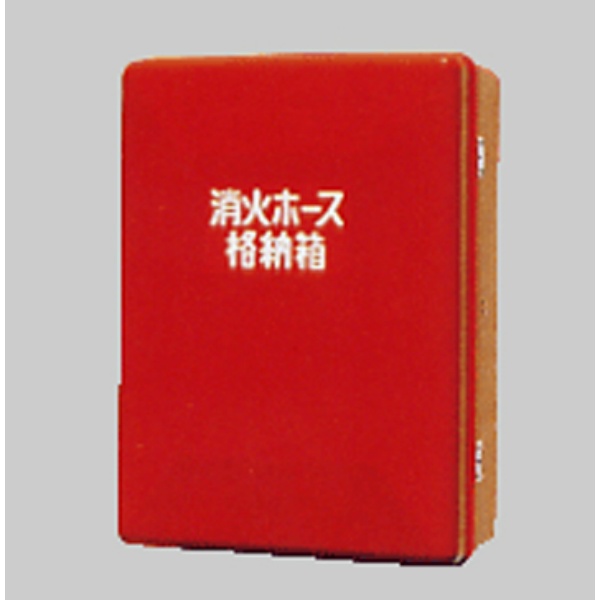 消火ホース格納箱 クイッカーW  KANW FRP製 消火器ボックス 屋内・屋外兼用 加納化成