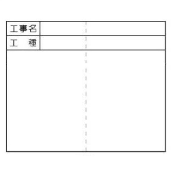 手持ち工事黒板 伸縮式折畳ボード H145mm×W175ｍｍ 伸縮220mm～595mm OMSB-6/OMSH-6
