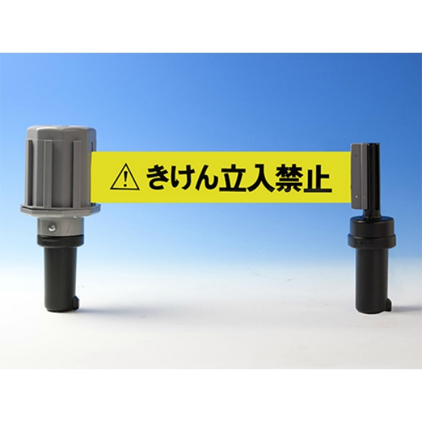 【1ケース30個入】ウエイトコーン用標示テープ バリアライン SF-51-B きけん立入禁止 テープ長さ5ｍ 手動巻取 区画整理・規制・誘導用 ミツギロン