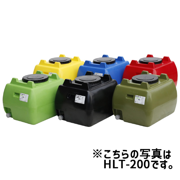 ローリータンク ホームローリー 200L W640mm×D800mm×H580mm HLT-200 レモン 青 緑 赤 黒 オリーブ ポリエチレン製液体運搬用タンク園芸 家庭菜園用 飲料水用 貯水槽 スイコー