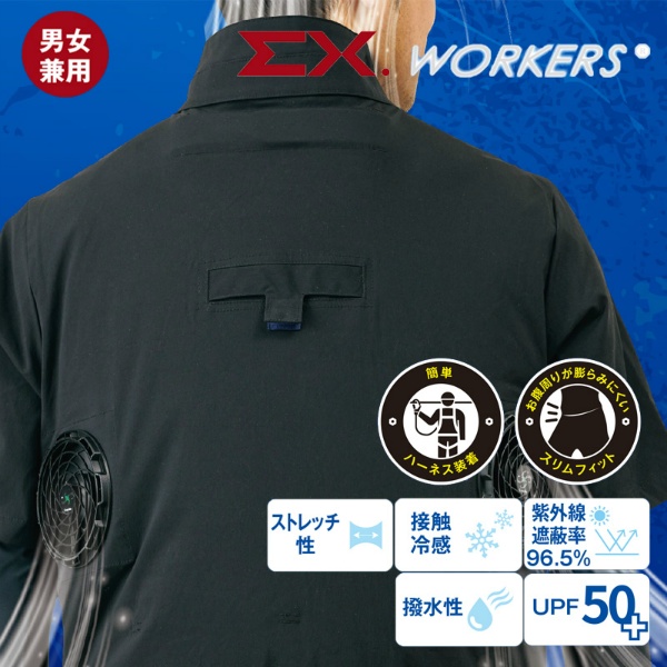 クロスファンEX用ウェア Ex.WORKERS 半袖ブルゾン シルバー/ブラック S~5Lサイズ 空調 作業服 ペルチェプレート付きファン用推奨服 男女兼用 接触冷感 UPF50+ 撥水性 ストレッチ性 暑さ対策