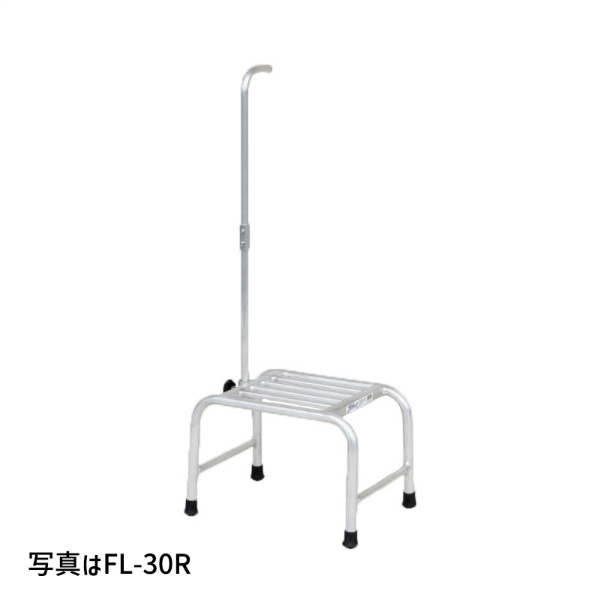 フミラック アルミ製踏台(室内用) 移動可能 農作業 収穫 FL-20R HARAX ハラックス