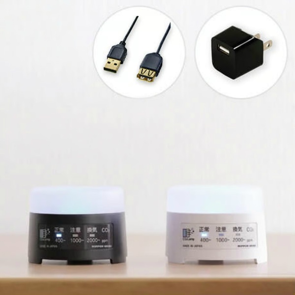 【AC延長セット】CO２ Lamp 二酸化炭素濃度測定器 濃度計 検出器 光音響方式 直径約82mm×高さ60mm 約100g 国内生産 日本製 新潟県感染対策認証制度対応製品 日本精機