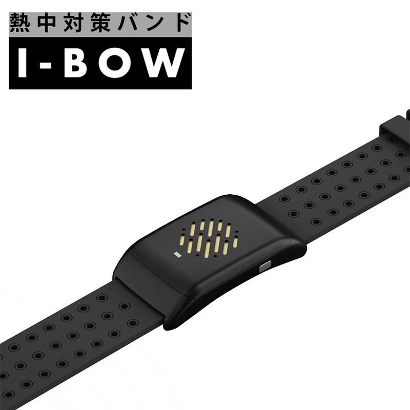 【2025年モデル】熱中対策バンド アイボウ 第3世代 I-BOW 充電式 NETIS KT-230099-VE 暑さ対策 ウォッチ リストバンドウェアラブルデバイス 警告 アラーム 光 振動 バイブレーション 深部体温 アラート スリーライク