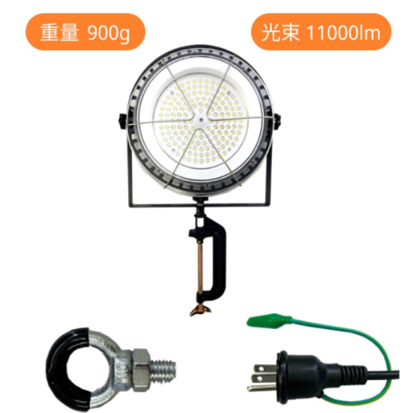 吊り下げ・クランプ式LED投光器 エコマルLED 11000lm 屋内屋外兼用 EC-100 IP65相当 バラストレス水銀灯500W代替 軽量タイプ 900g AC100V 長寿命  アイエスケー