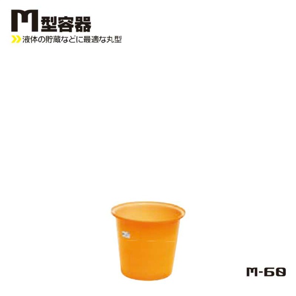 M型丸形容器 60L 465Φ×H490 M-60 液体貯蔵用タンク スイコー