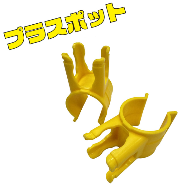 プラスポット のぼり旗・単管固定 チューブライト・電源コード単管ガイド 48.6単管用 イエロー アラオ