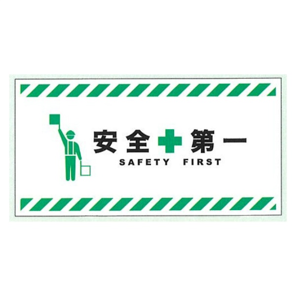 ガードフェンスシート 111 900×1740mm 【取付紐別売】ターポリン製 ハトメ穴12か所 ガードフェンス用目隠しシート イメージアップ フェンス用 目隠し イラストシート