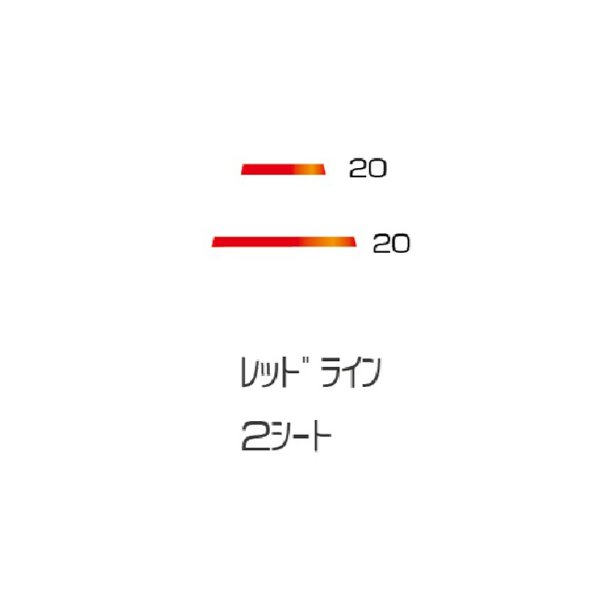 【上下2本セット】ECOマークコーン用 反射ステッカー レッドライン 高さ20mm