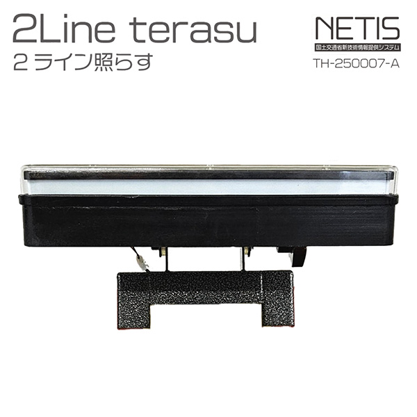 ソーラー式工事看板用LEDライト 2ライン照らすW266mm×T251mm×H156mm 薄暮時レッド 夜間時ブルー 連続点灯最長3日 NETIS登録 TH-250007-A 2LINE照らす