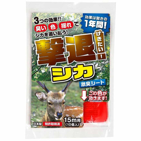 【15m用/10個入】鹿用忌避剤 撃退!シカ 激臭シート 100cm×9cm 効果約1年間継続 特許取得済 獣害対策 防獣 畑 農業 園芸 侵入防止 プラスリブ